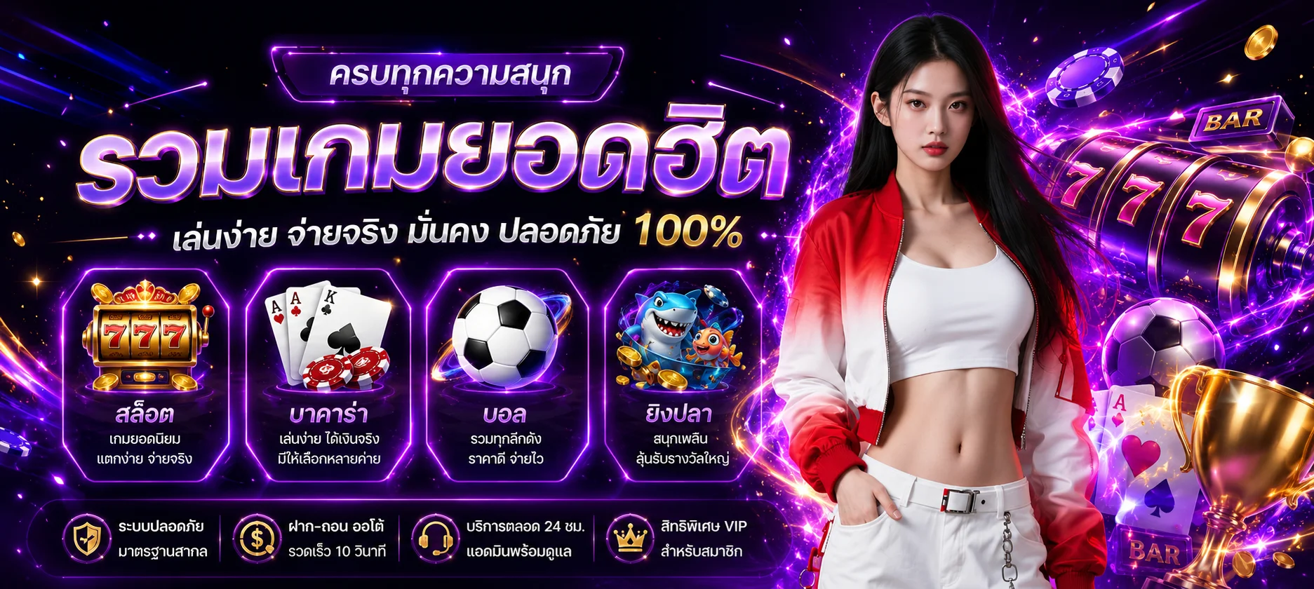 ทดลองเล่นสล็อต IWB77 ฟรี ไม่ต้องฝากเงิน