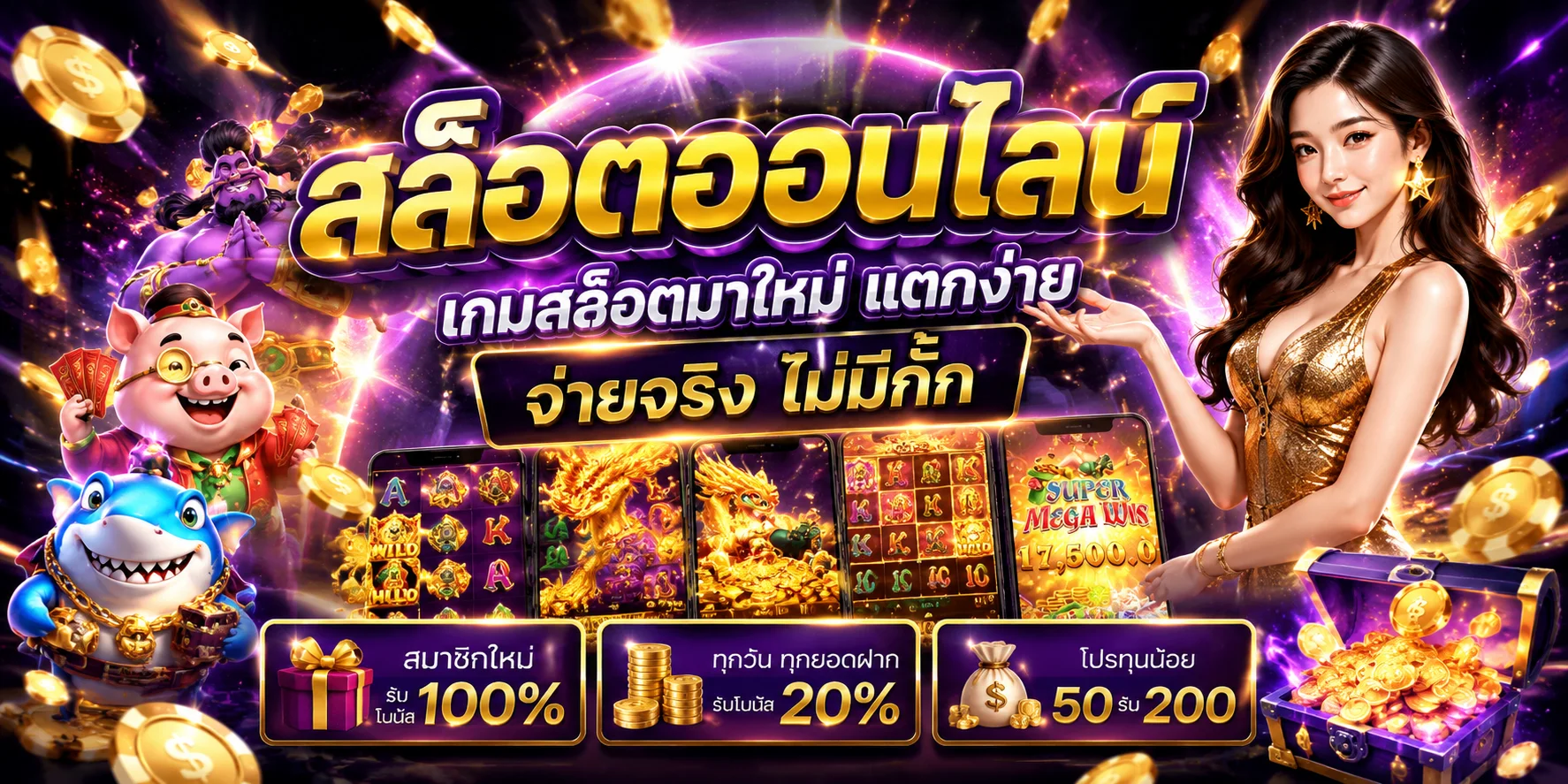 ทดลองเล่น Joker Gaming สล็อตและยิงปลาฟรี