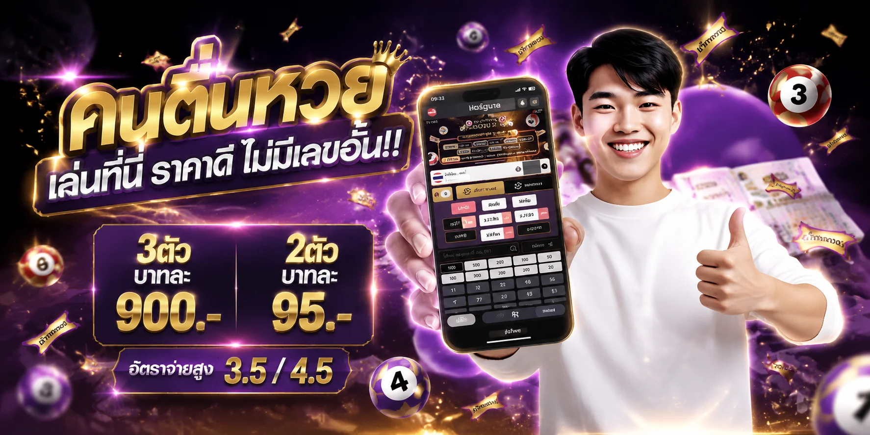 IWB77 หวยออนไลน์ แทงหวยจ่ายเต็มครบทุกหวย