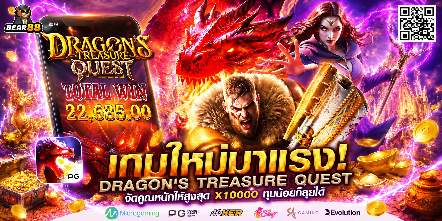 ทดลองเล่นสล็อต PG Slot ฟรีบน IWB77