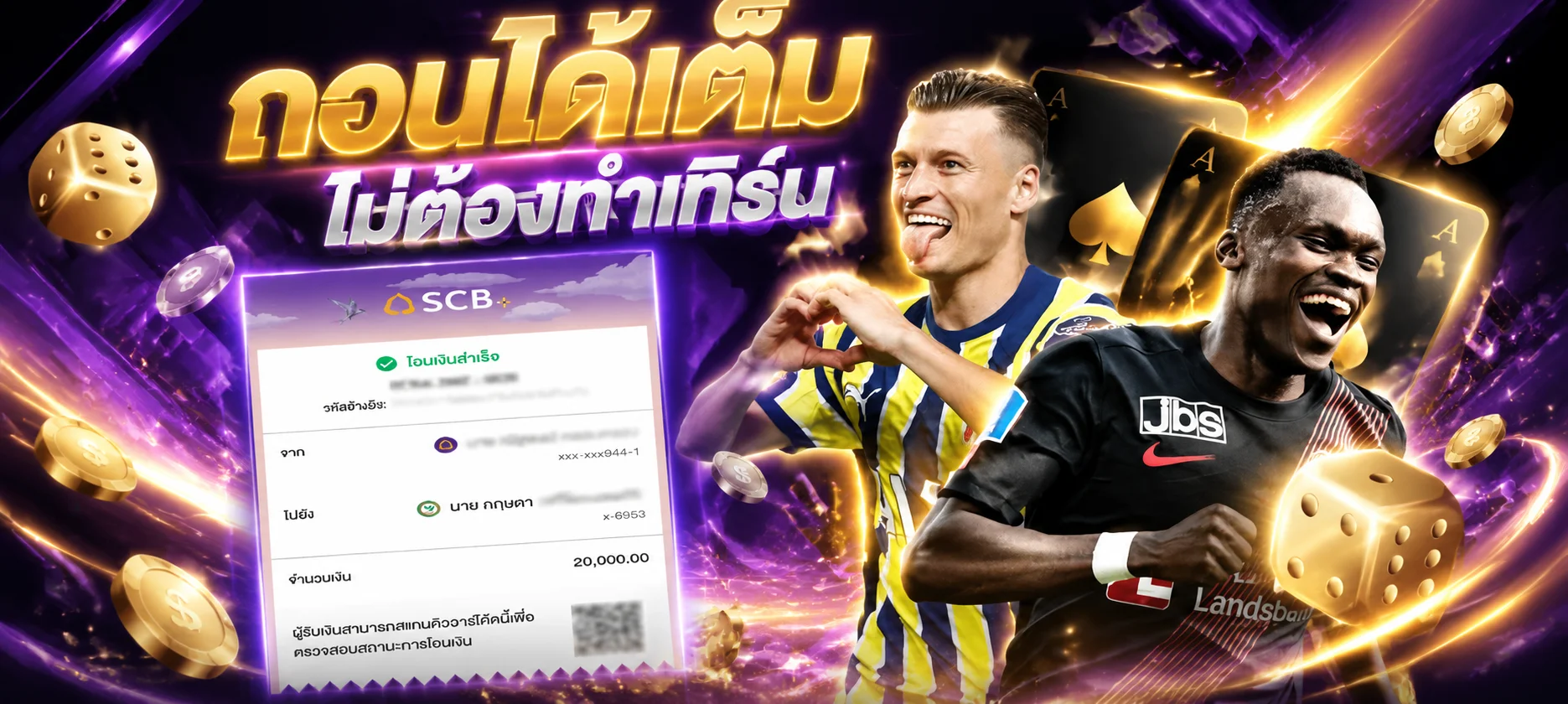 IWB77 แทงบอลออนไลน์ บอลสด บอลสเต็ป ราคาน้ำดี