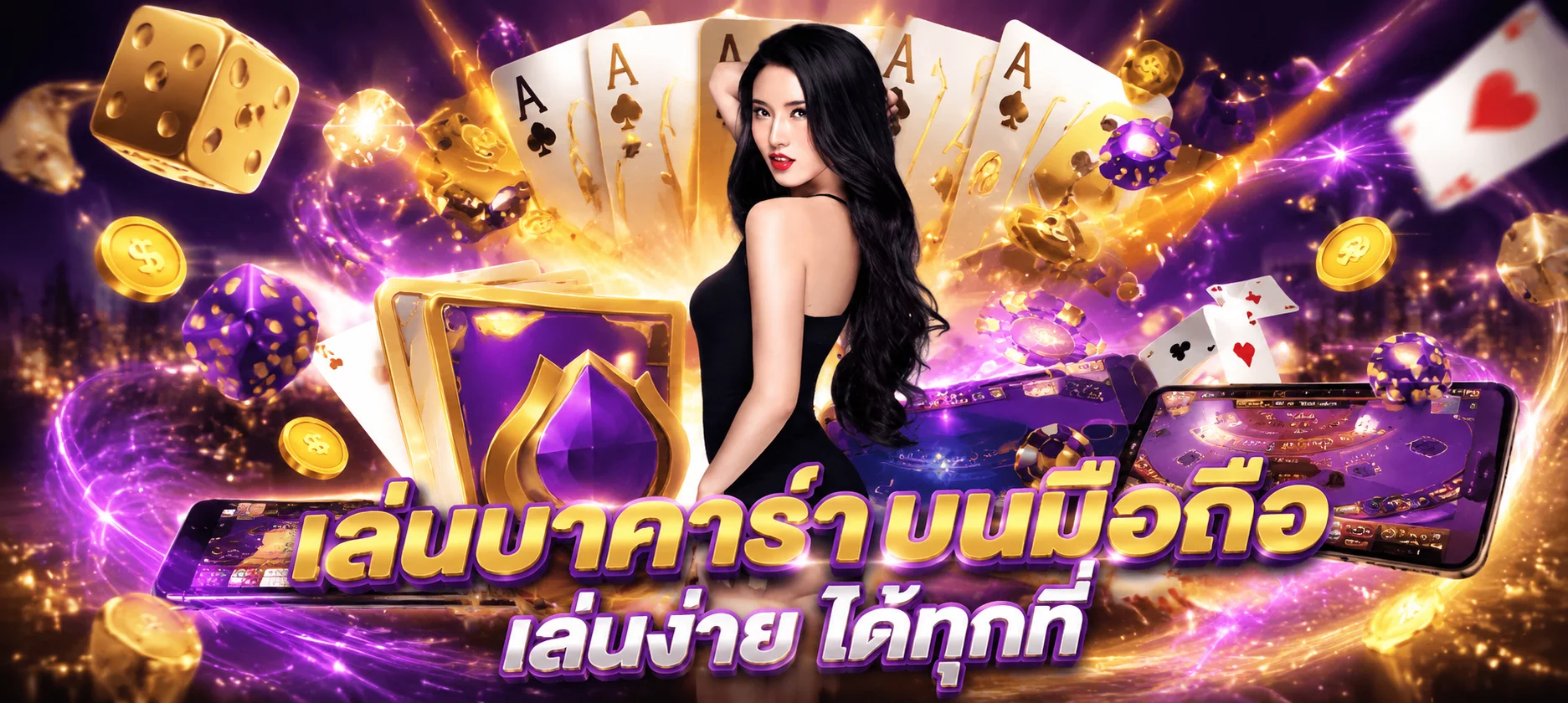 IWB77 คาสิโนออนไลน์ บาคาร่าสดถ่ายทอดสดดีลเลอร์จริง