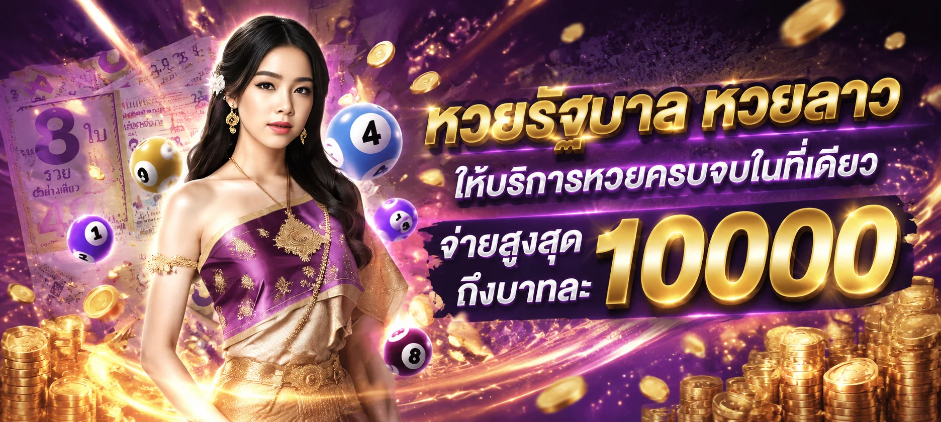 ระบบฝากถอนออโต้ IWB77 รวดเร็วทันใจตลอด 24 ชั่วโมง