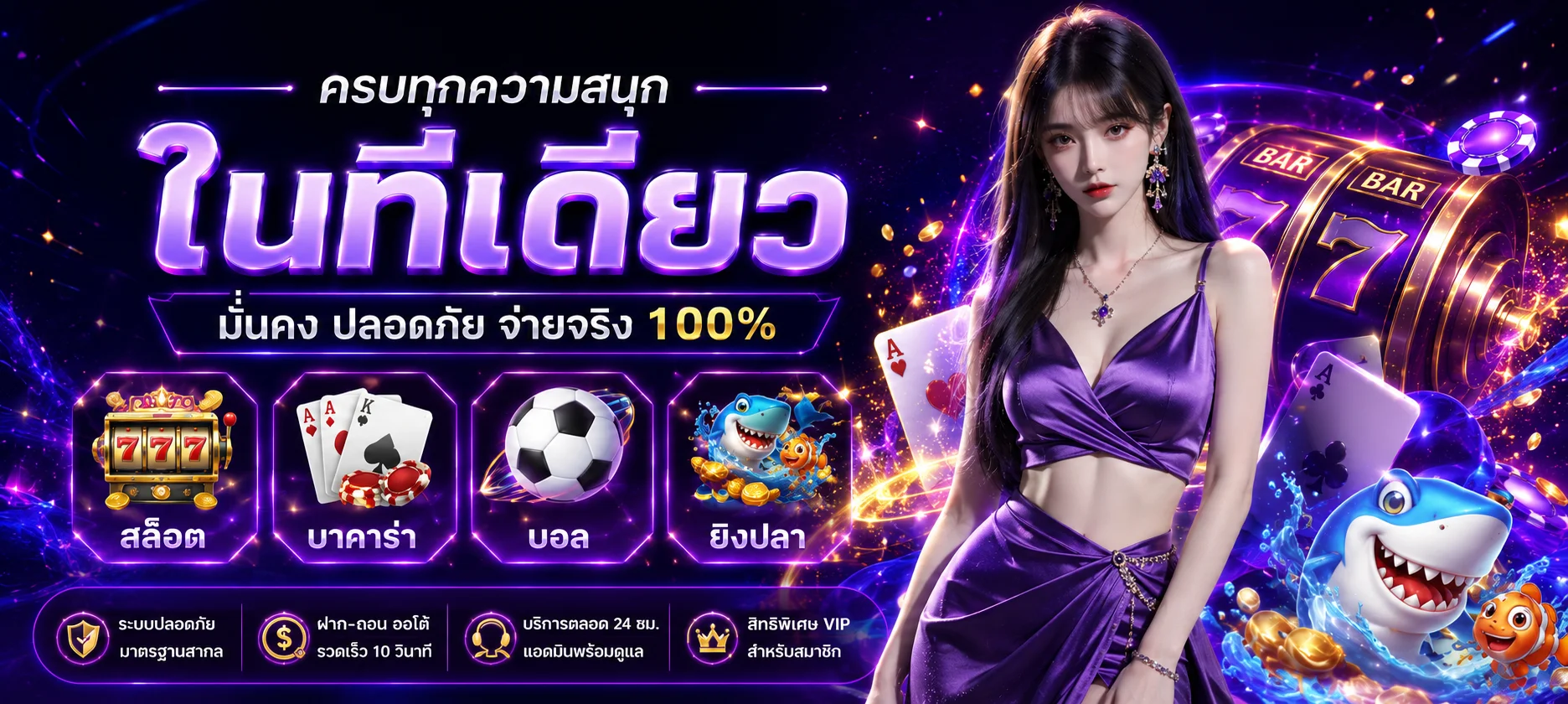 IWB77 ทางเข้า สล็อต คาสิโน ฝากถอนออโต้ ขั้นต่ำ 1 บาท